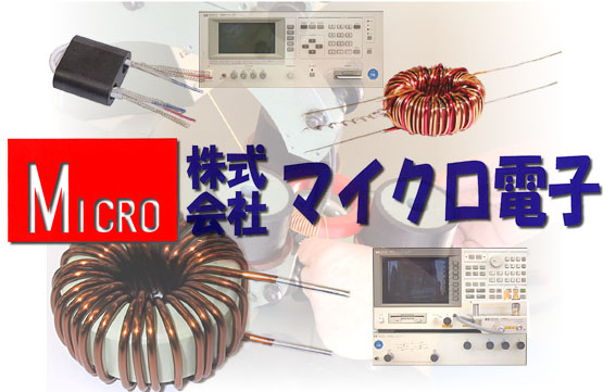 マイクロ電子 Web index